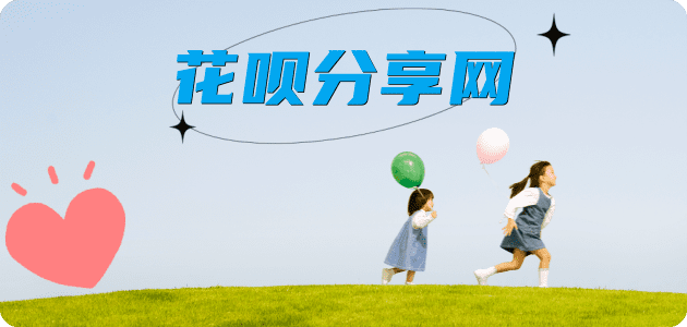 黑河信用卡分享网 - 诚信24小时接单平台